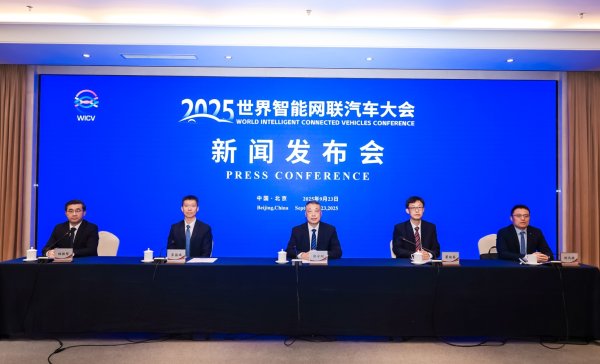 319策略 2025世界智能网联汽车大会将于10月举行，聚焦人工智能等应用创新